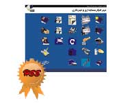 نرم‌افزار حسابداری فروش آرشام